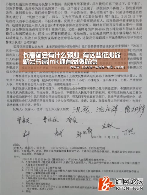 长高前会有什么预兆 有这些征兆你就会长高|mk体育品牌站点(图2) mk体育品牌站点