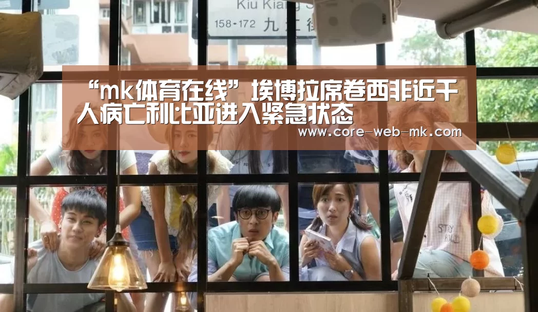 mk体育在线