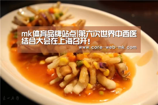 mk体育品牌站点
