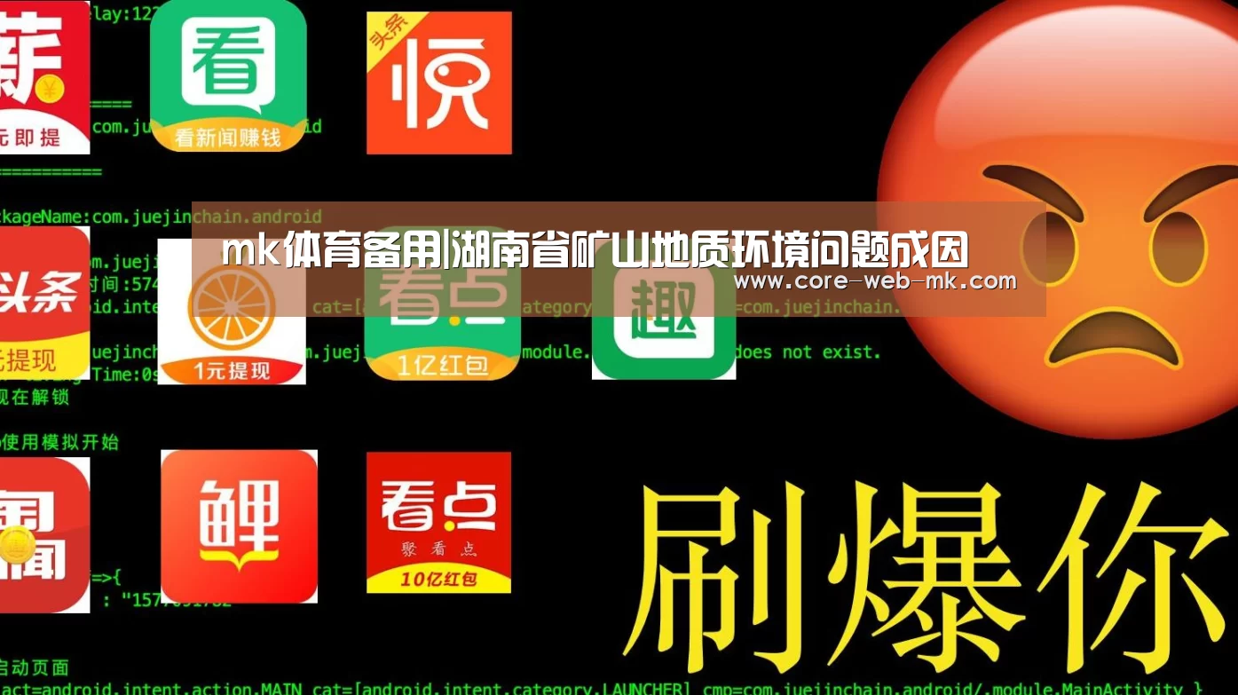 mk体育app下载入口