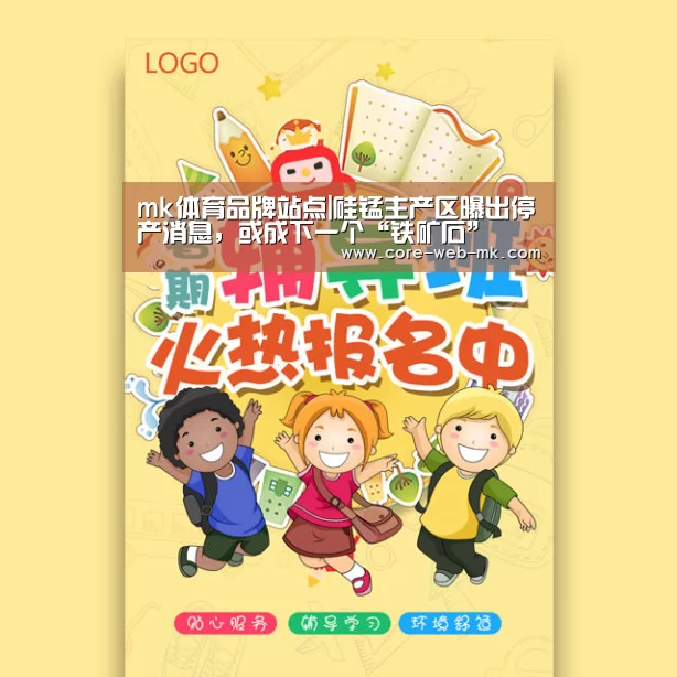 mk体育在线