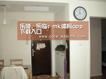 mk体育在线