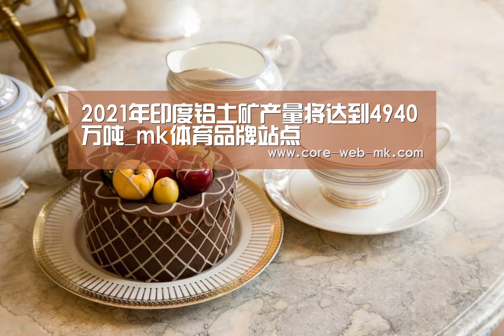 mk体育品牌站点
