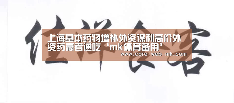 mk体育app下载入口